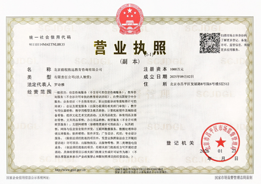 营业执照